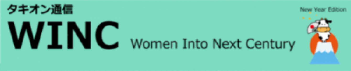 WINC - Women Into Next Century (New Year Edition)